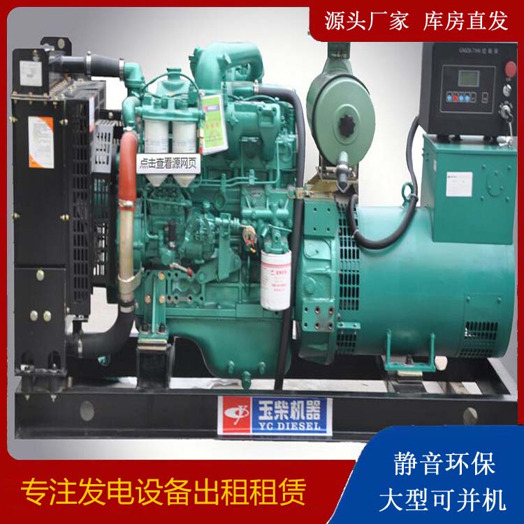 凤翔出租发电机 柴油发电机组安全使用注意事项